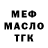 ТГК Wax Fesskl Ferr