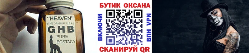 Бутират бутик Нижние Серги