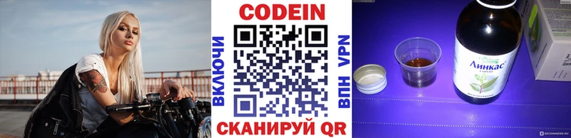 Codein напиток Lean (лин)  Нижние Серги 