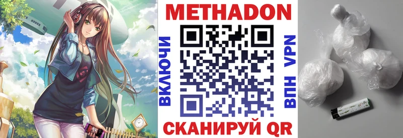 Метадон VHQ Нижние Серги